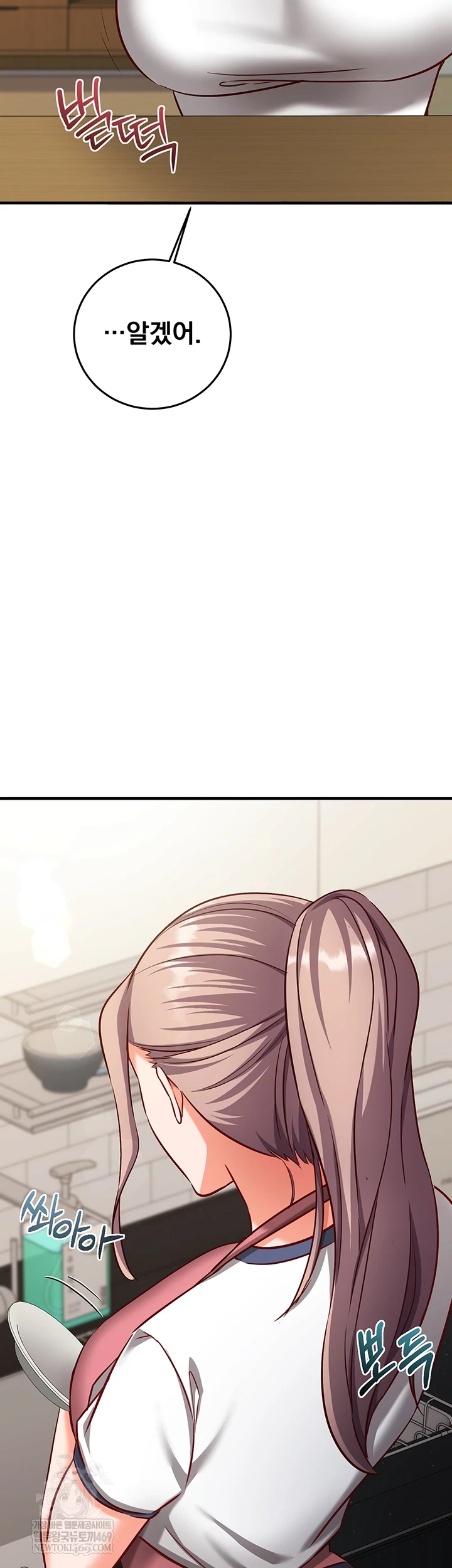 18+ Mind Control Raw Chapter 21 page 68