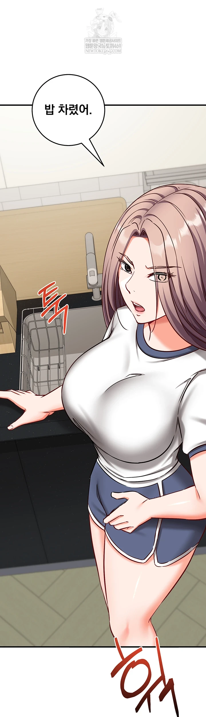 18+ Mind Control Raw Chapter 22 page 6