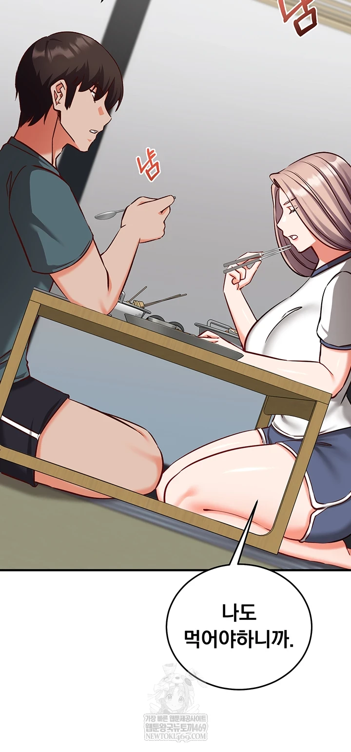 18+ Mind Control Raw Chapter 22 page 8