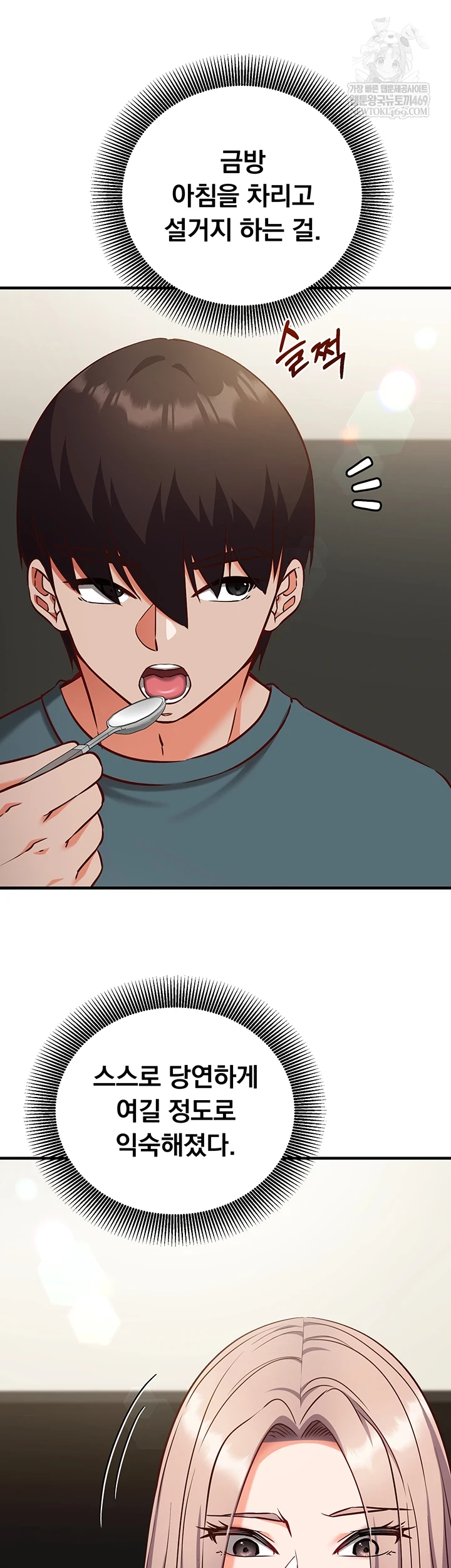 18+ Mind Control Raw Chapter 22 page 9