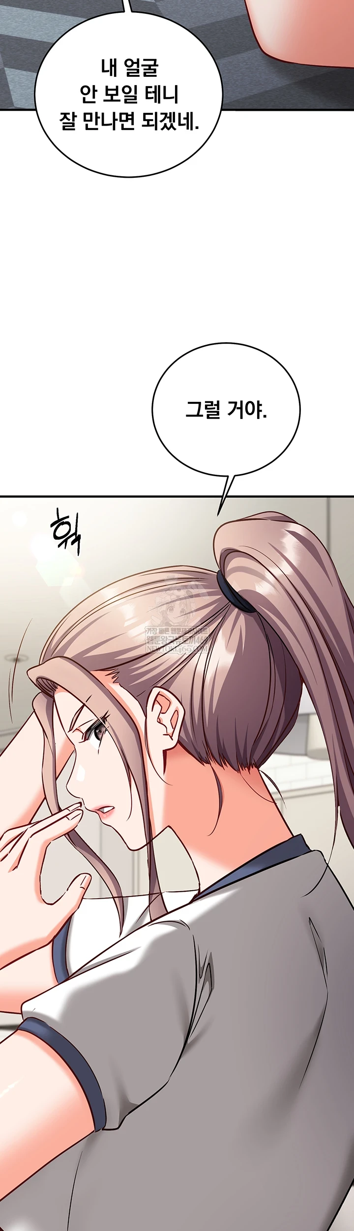 18+ Mind Control Raw Chapter 22 page 12