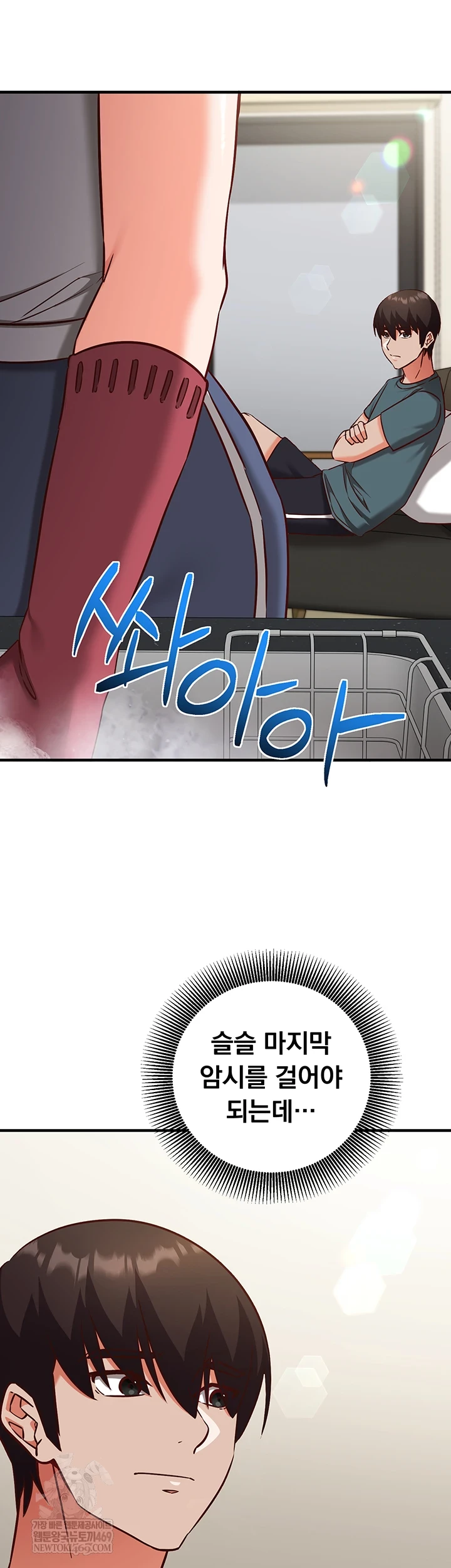 18+ Mind Control Raw Chapter 22 page 14