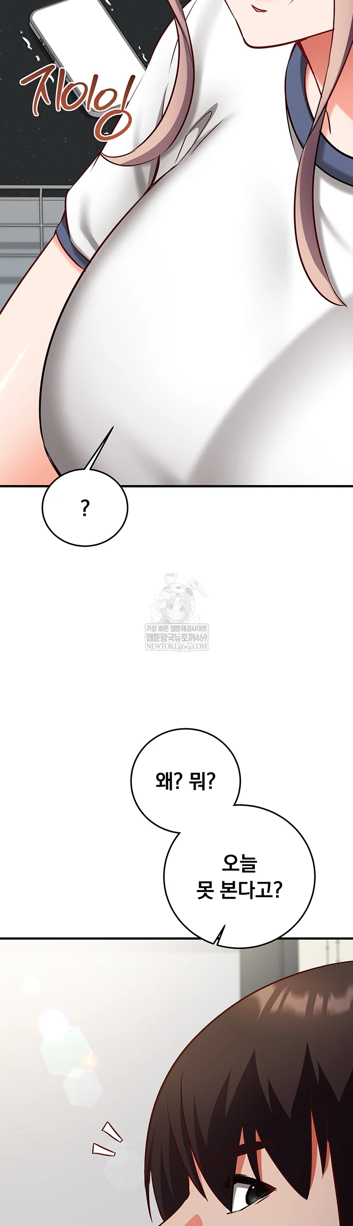 18+ Mind Control Raw Chapter 22 page 16