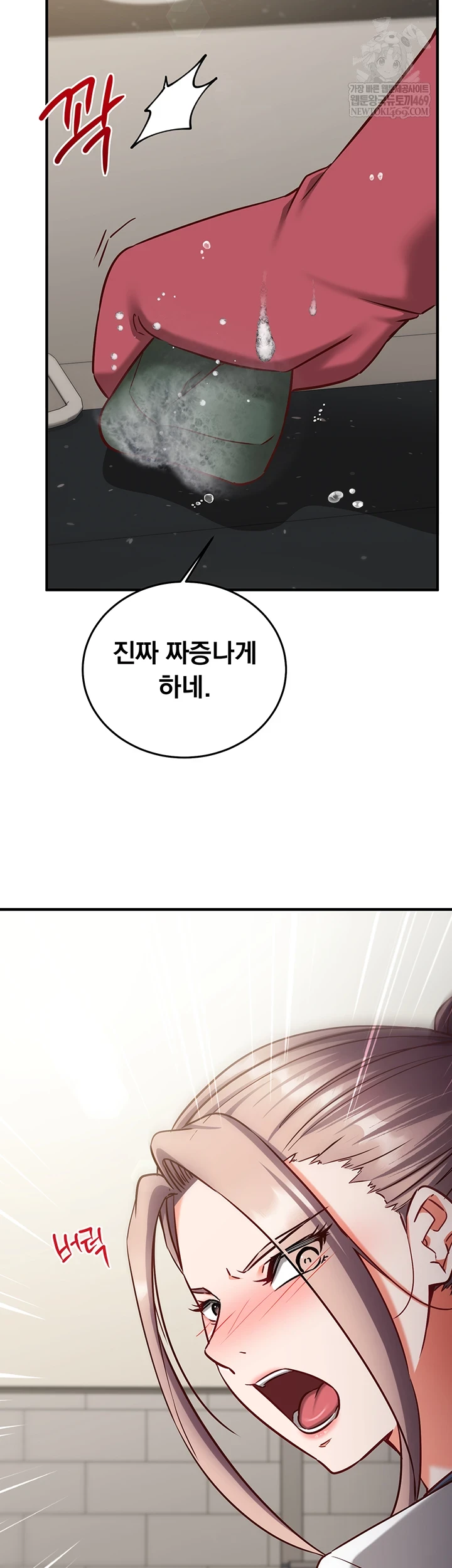 18+ Mind Control Raw Chapter 22 page 22