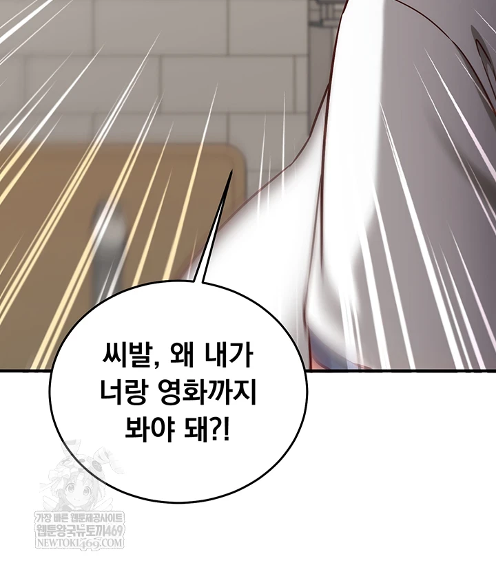 18+ Mind Control Raw Chapter 22 page 23