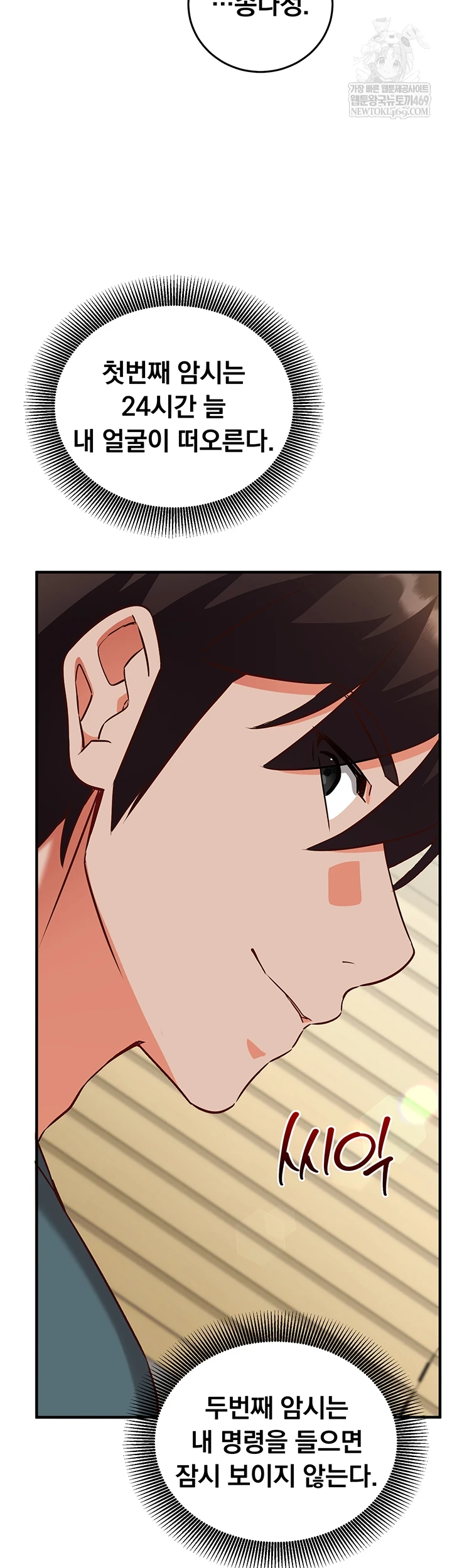 18+ Mind Control Raw Chapter 22 page 41