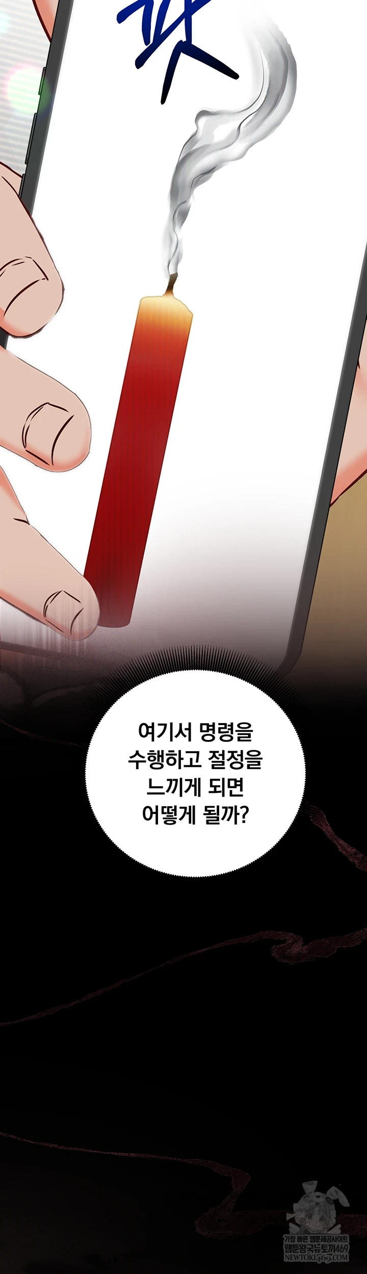 18+ Mind Control Raw Chapter 22 page 48