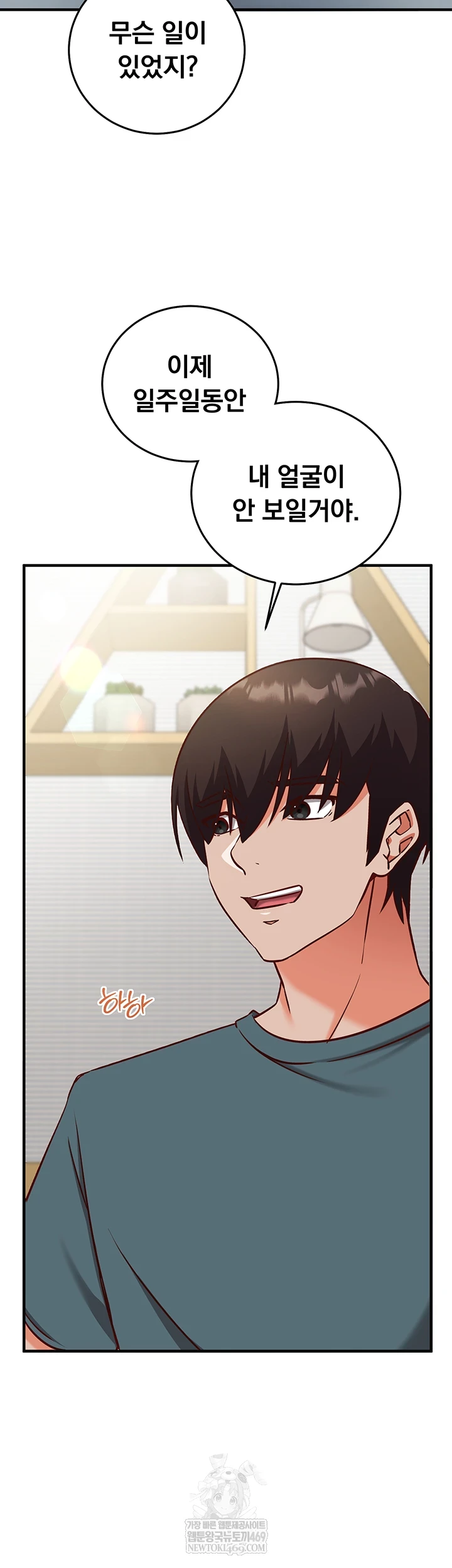 18+ Mind Control Raw Chapter 22 page 51