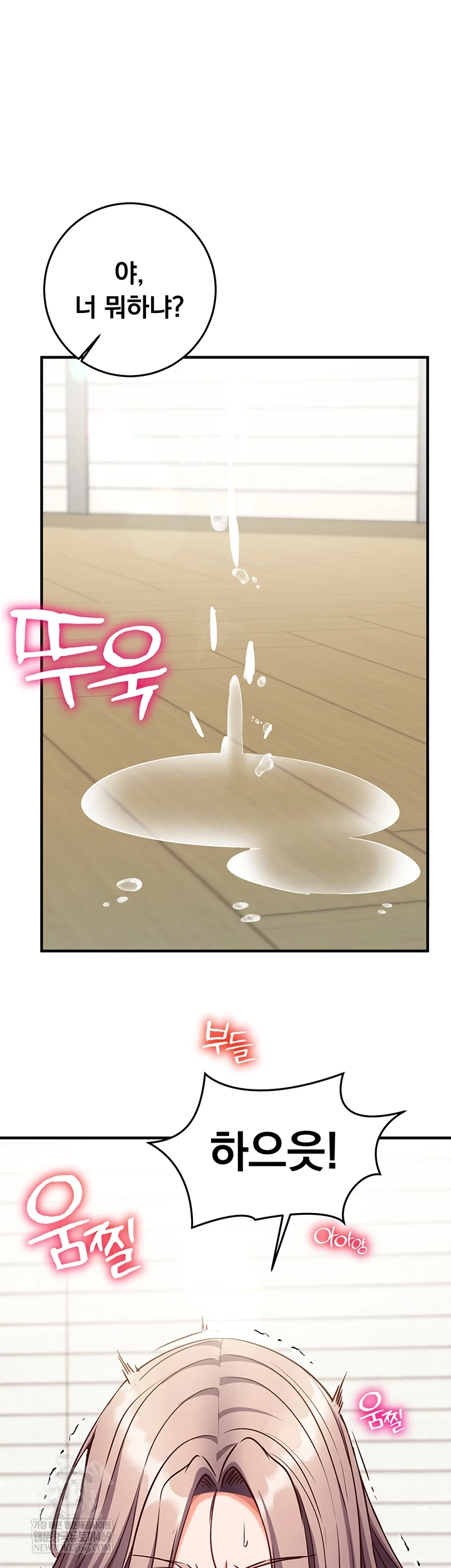 18+ Mind Control Raw Chapter 22 page 69