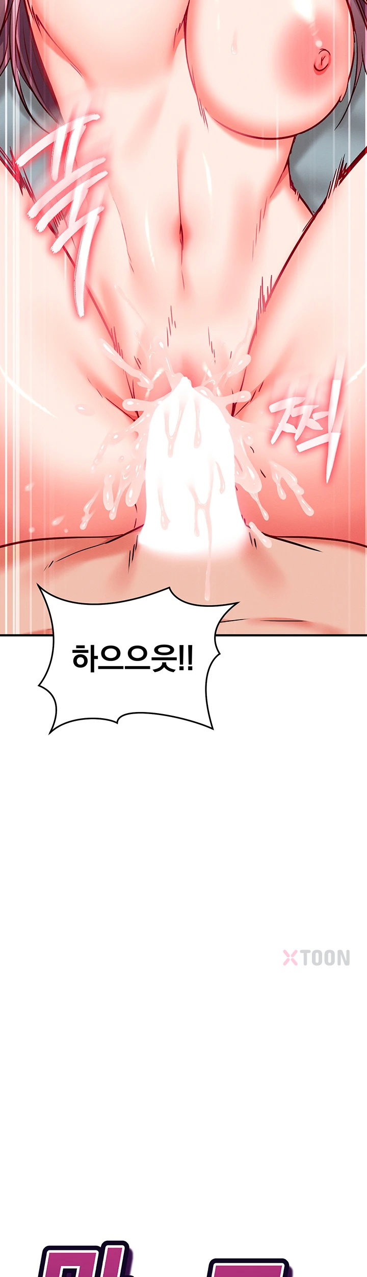 18+ Mind Control Raw Chapter 26 page 5