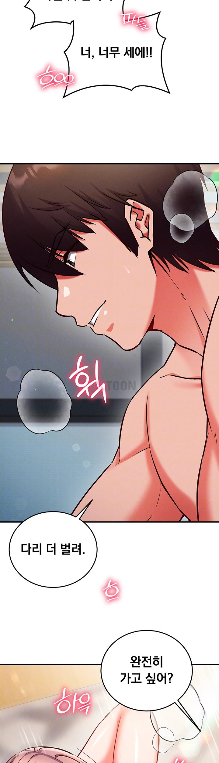 18+ Mind Control Raw Chapter 26 page 9