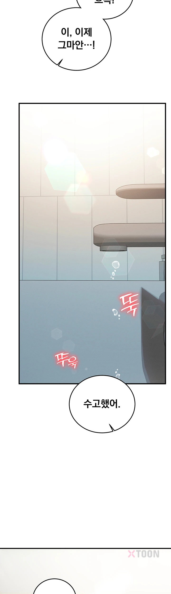 18+ Mind Control Raw Chapter 26 page 25