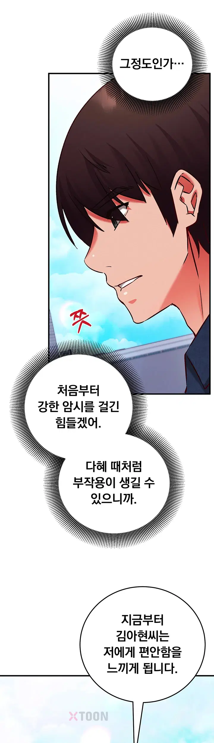 18+ Mind Control Raw Chapter 26 page 58