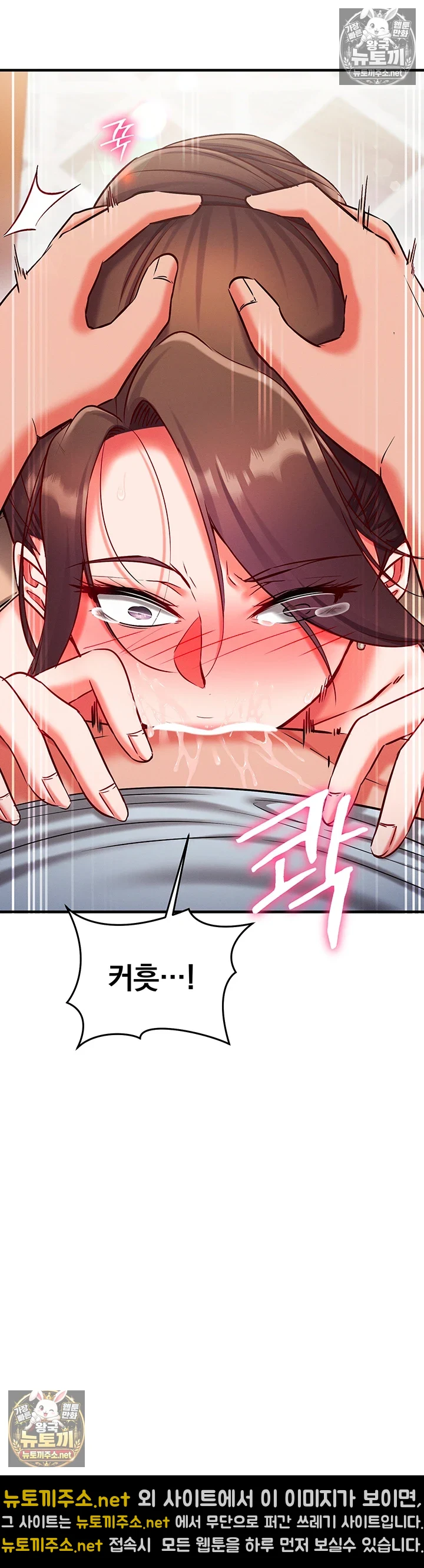 18+ Mind Control Raw Chapter 27 page 6