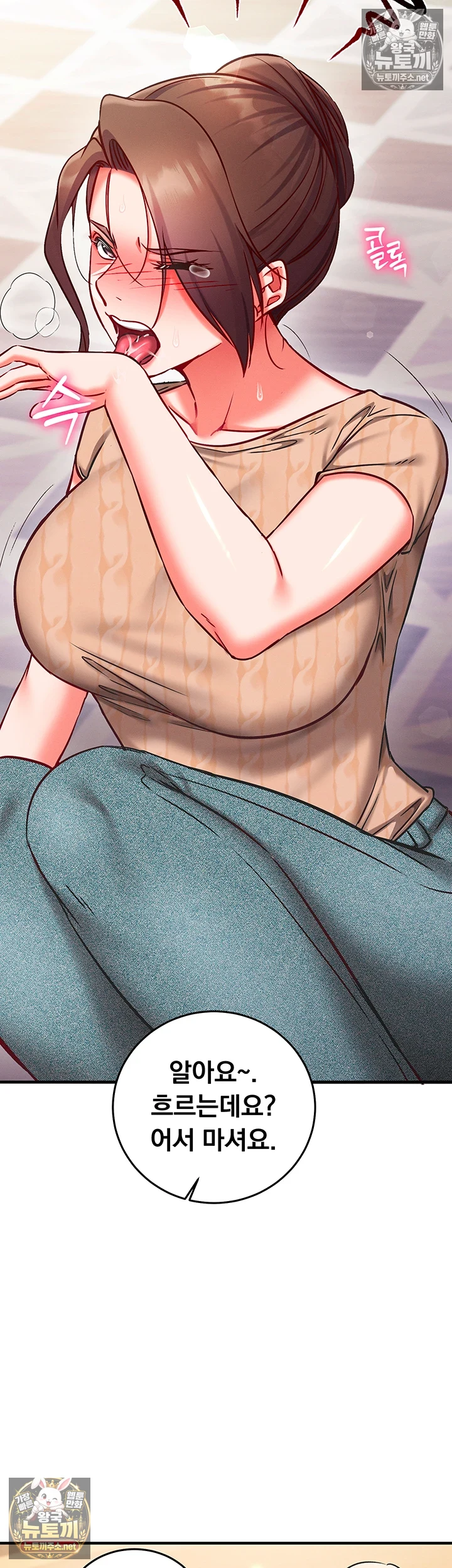18+ Mind Control Raw Chapter 27 page 8
