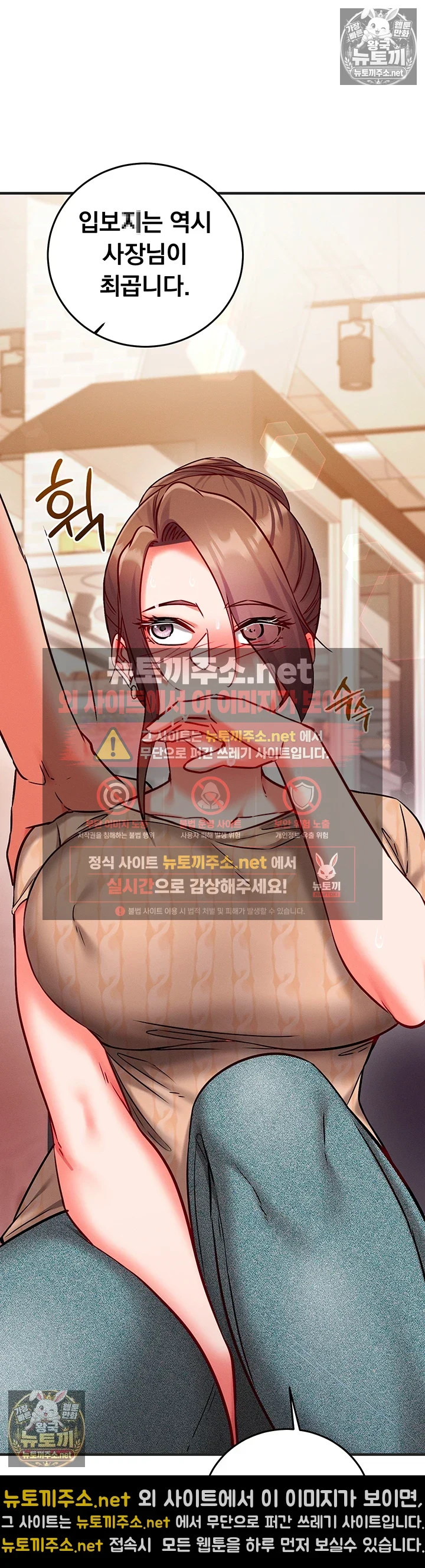 18+ Mind Control Raw Chapter 27 page 10