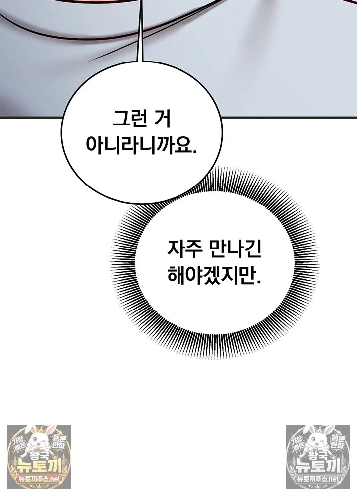 18+ Mind Control Raw Chapter 27 page 13