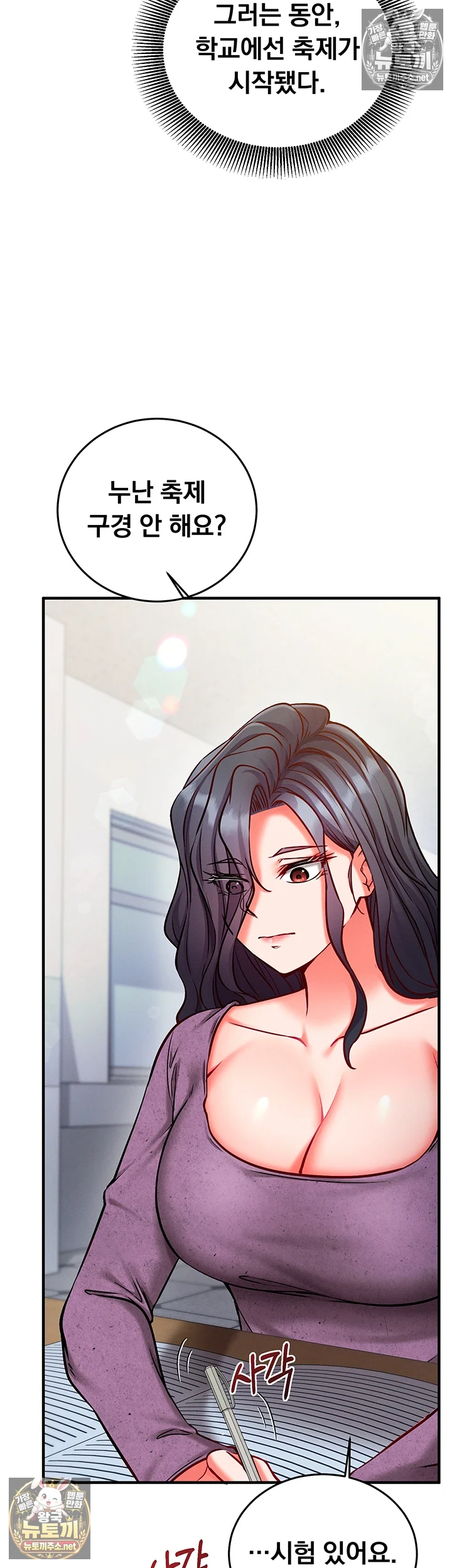 18+ Mind Control Raw Chapter 27 page 20