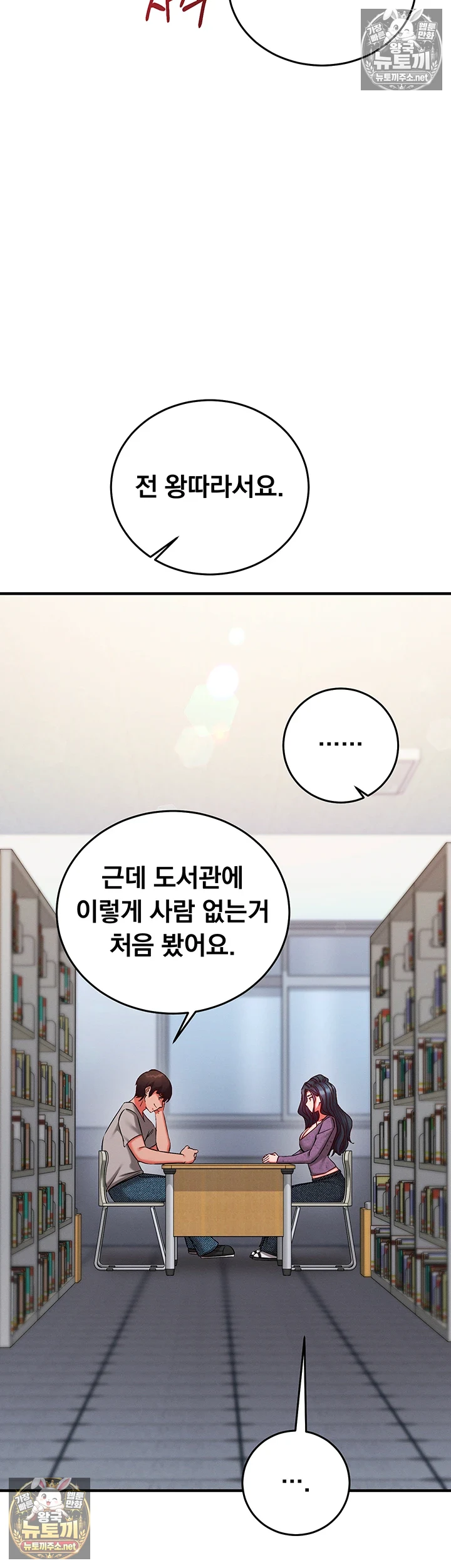 18+ Mind Control Raw Chapter 27 page 21