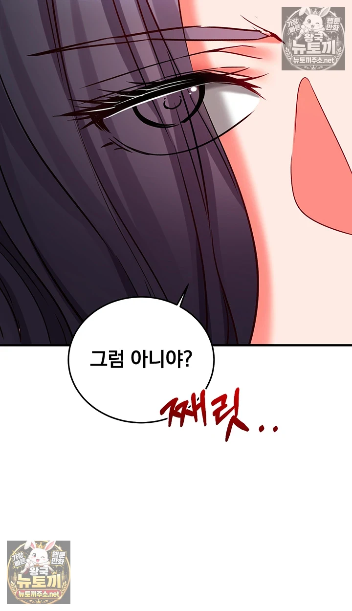 18+ Mind Control Raw Chapter 27 page 28