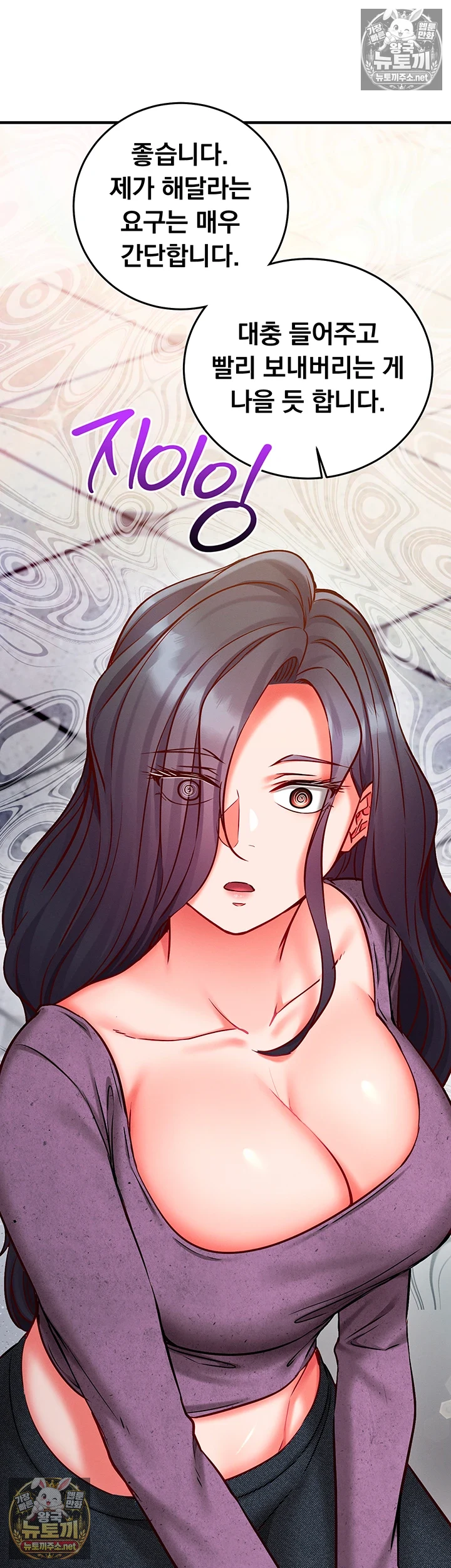 18+ Mind Control Raw Chapter 27 page 39