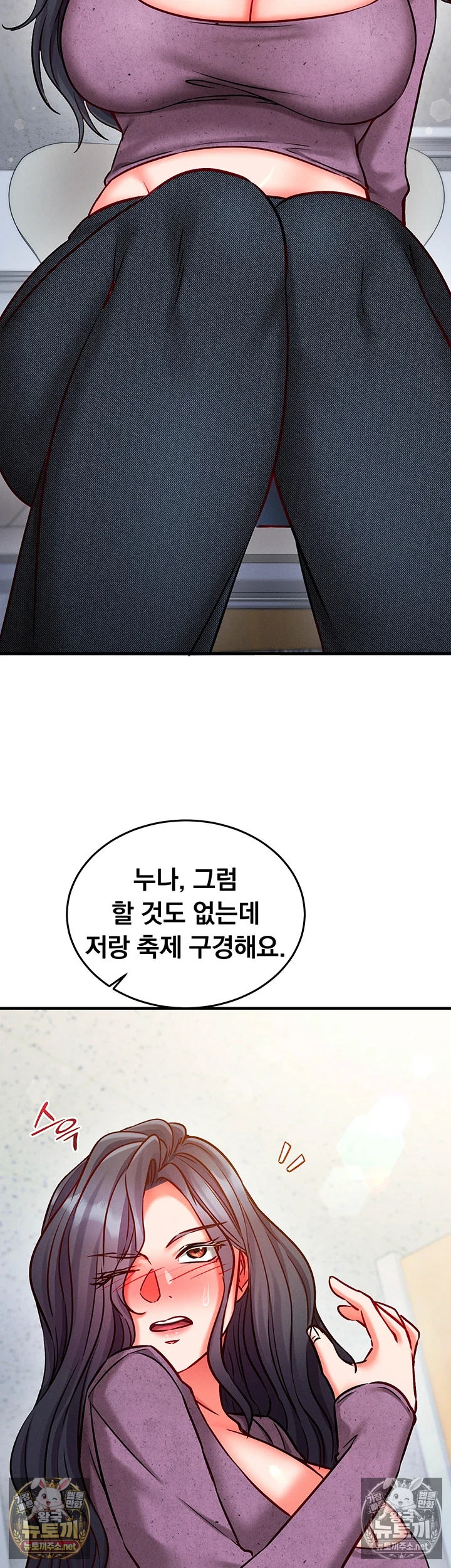 18+ Mind Control Raw Chapter 27 page 42