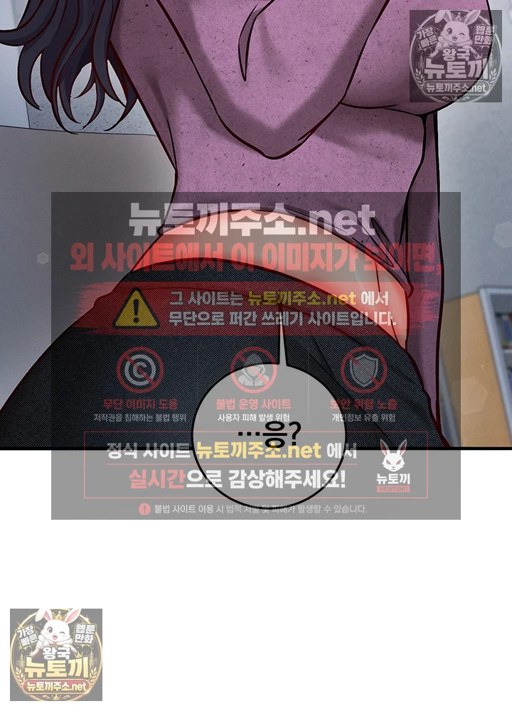 18+ Mind Control Raw Chapter 27 page 43