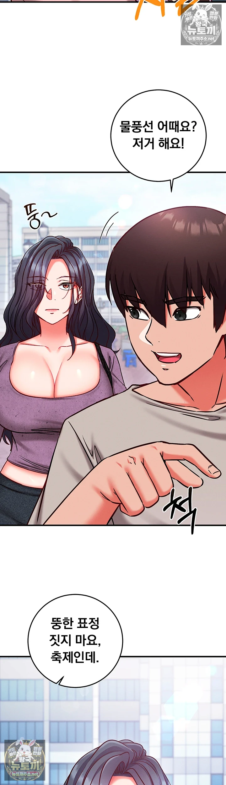 18+ Mind Control Raw Chapter 27 page 46
