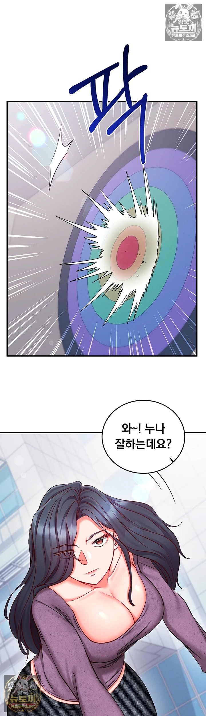 18+ Mind Control Raw Chapter 27 page 48