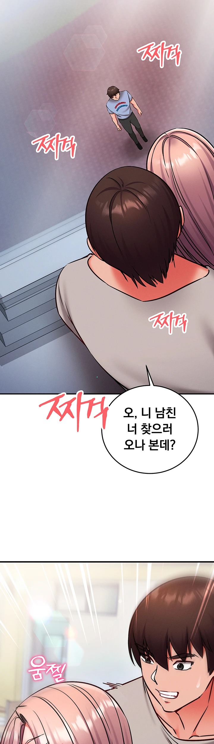 18+ Mind Control Raw Chapter 28 page 43