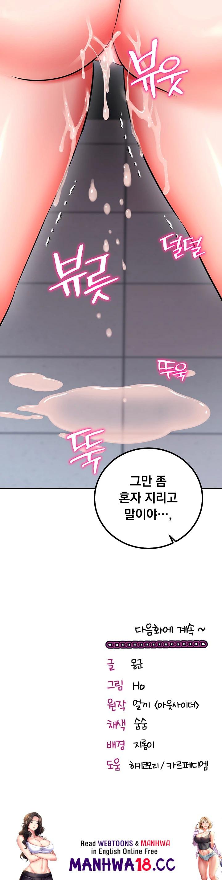 18+ Mind Control Raw Chapter 28 page 68