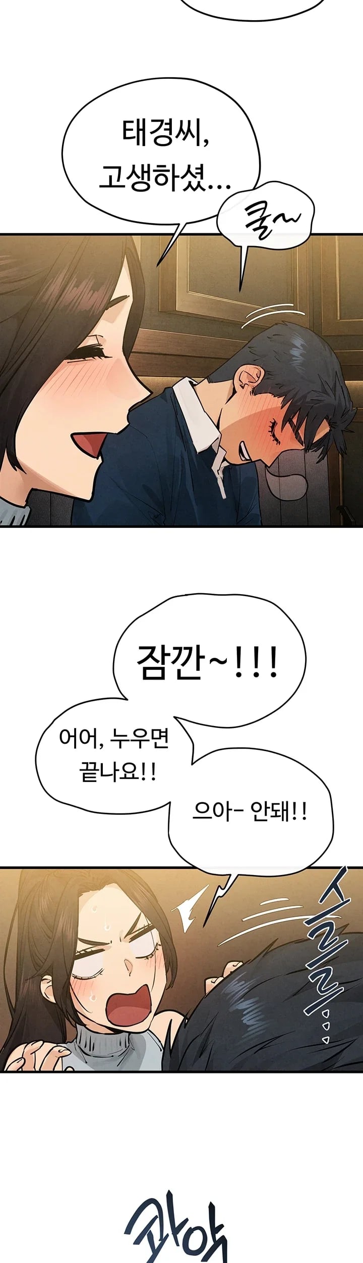 18+ Moby Dick Raw Chapter 108 page 5