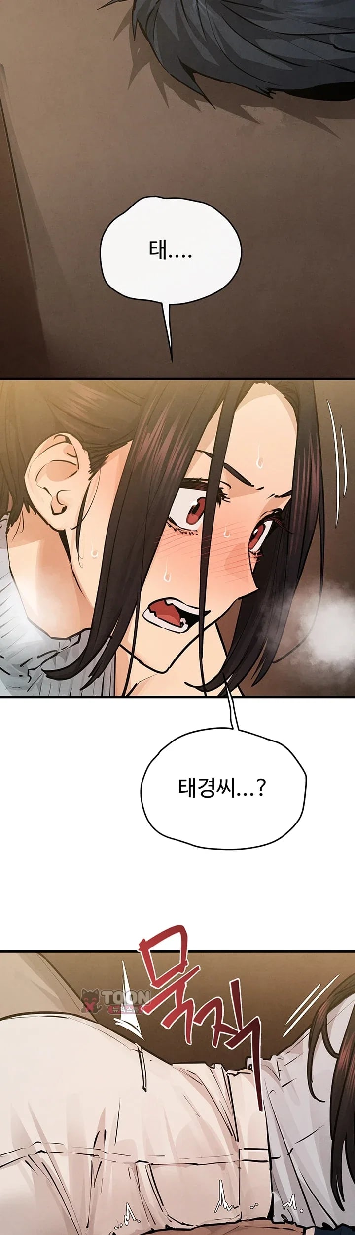 18+ Moby Dick Raw Chapter 108 page 8