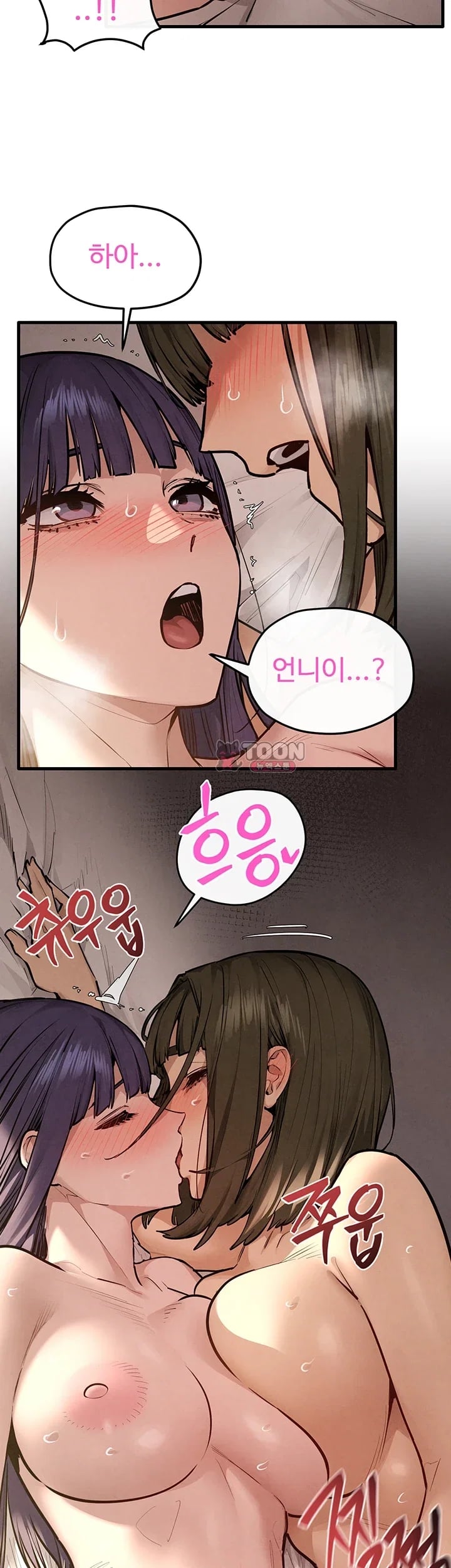 18+ Moby Dick Raw Chapter 108 page 12