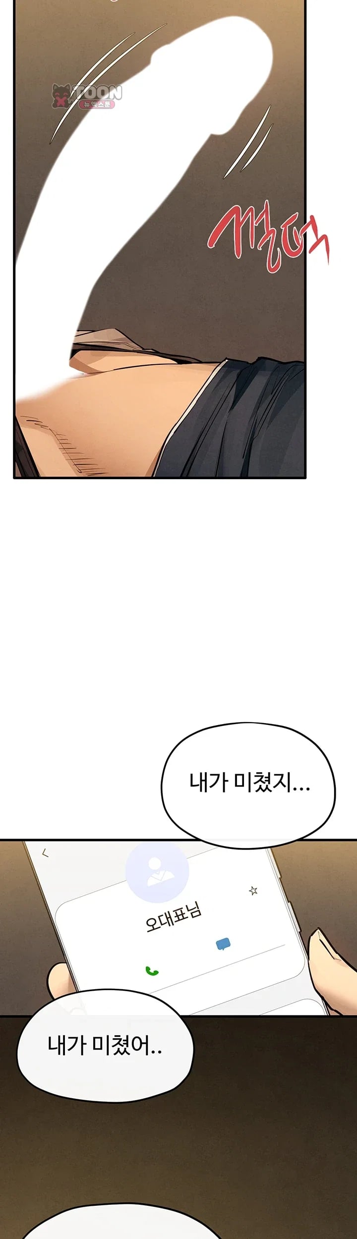 18+ Moby Dick Raw Chapter 108 page 29