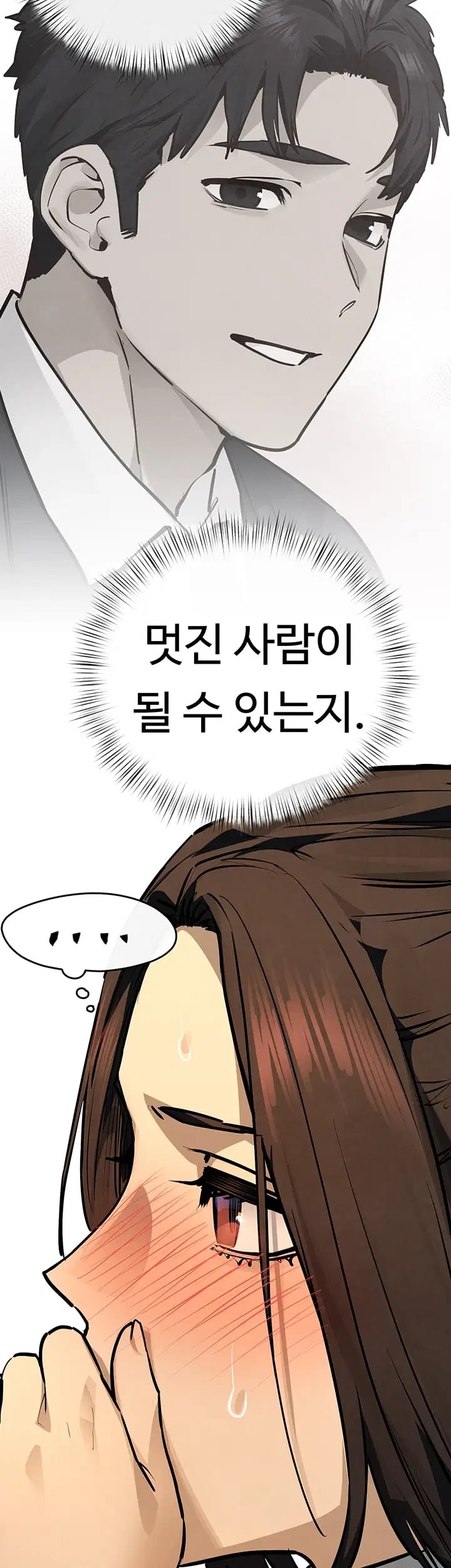 18+ Moby Dick Raw Chapter 108 page 32