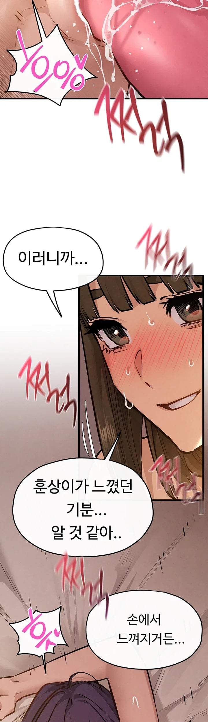 18+ Moby Dick Raw Chapter 108 page 39