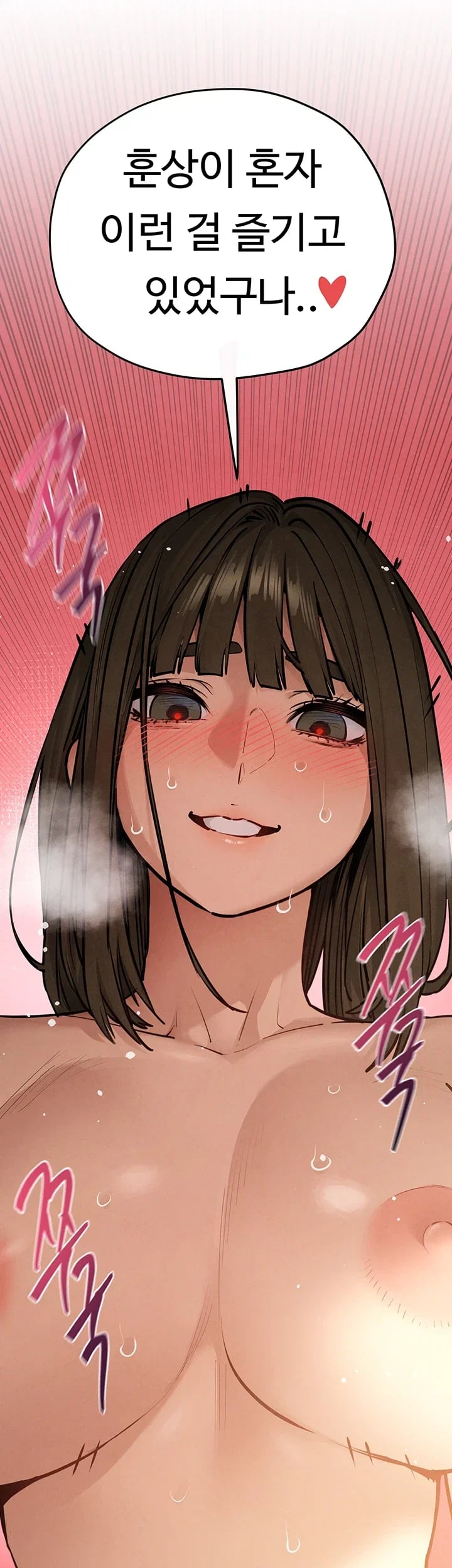 18+ Moby Dick Raw Chapter 108 page 43