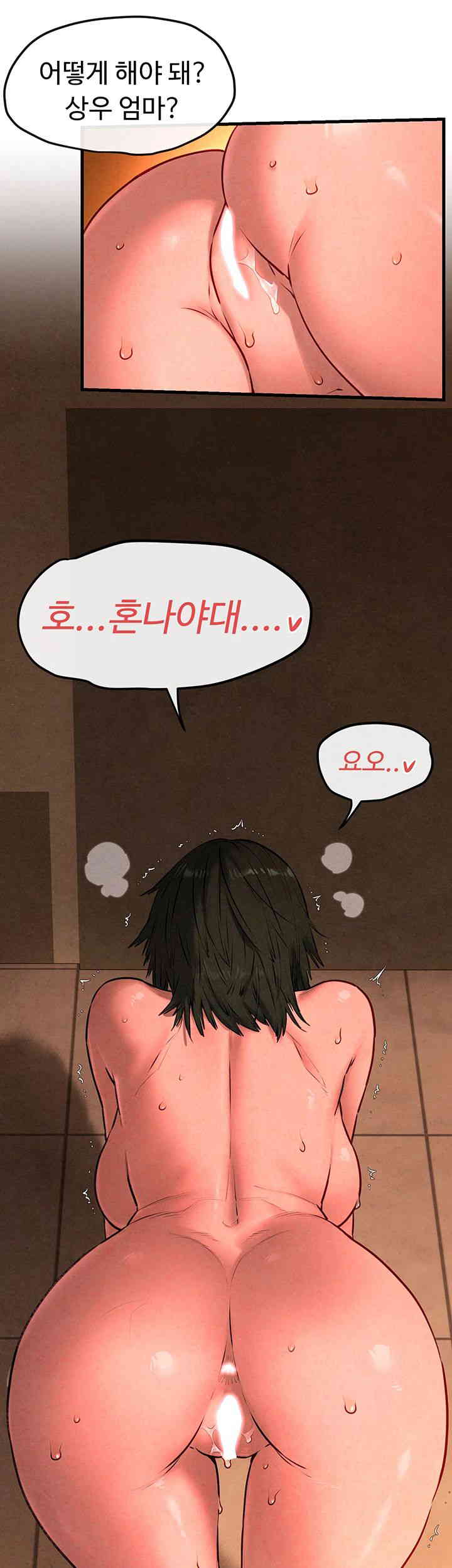 18+ Moby Dick Raw Chapter 35 page 24