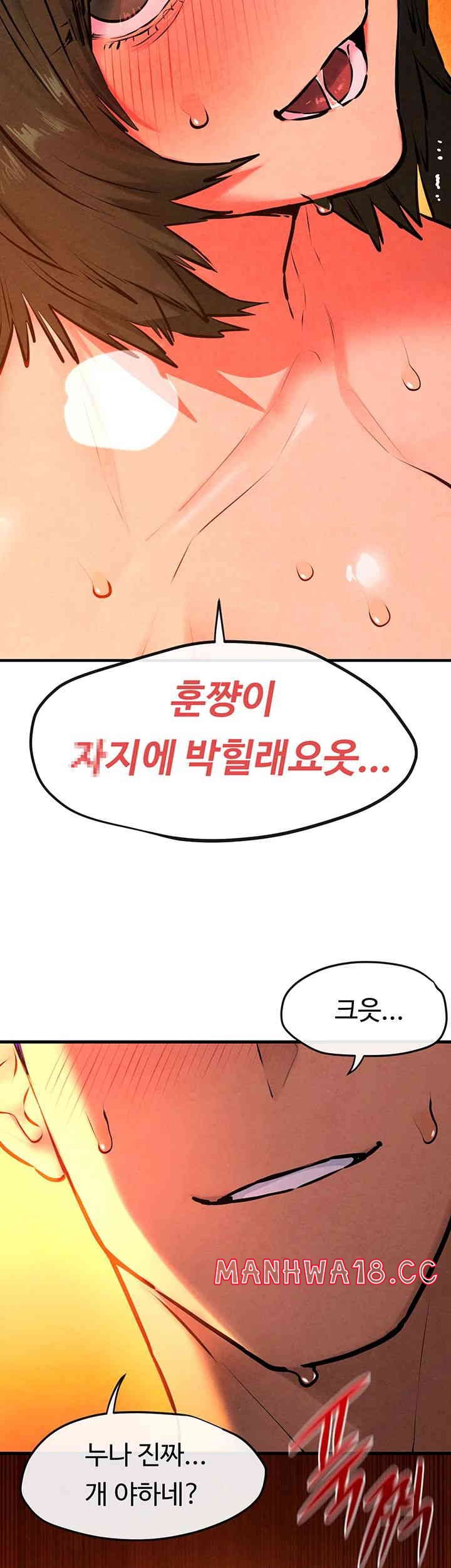 18+ Moby Dick Raw Chapter 35 page 39