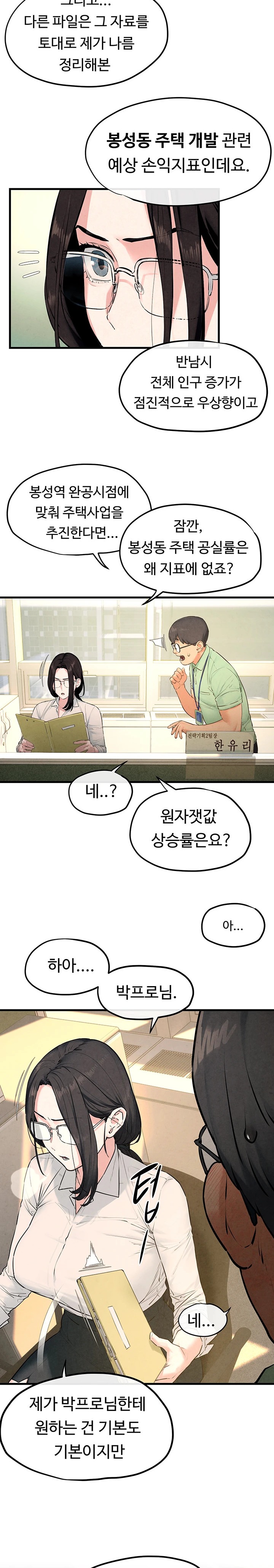18+ Moby Dick Raw Chapter 38 page 13