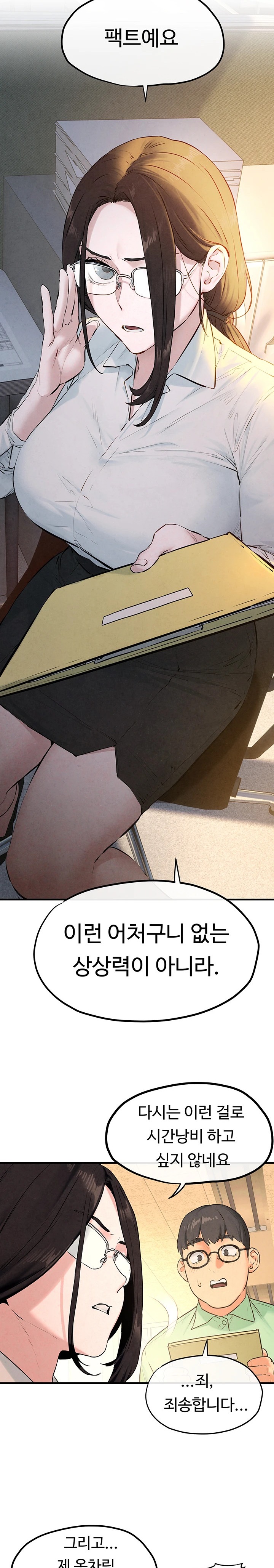 18+ Moby Dick Raw Chapter 38 page 14