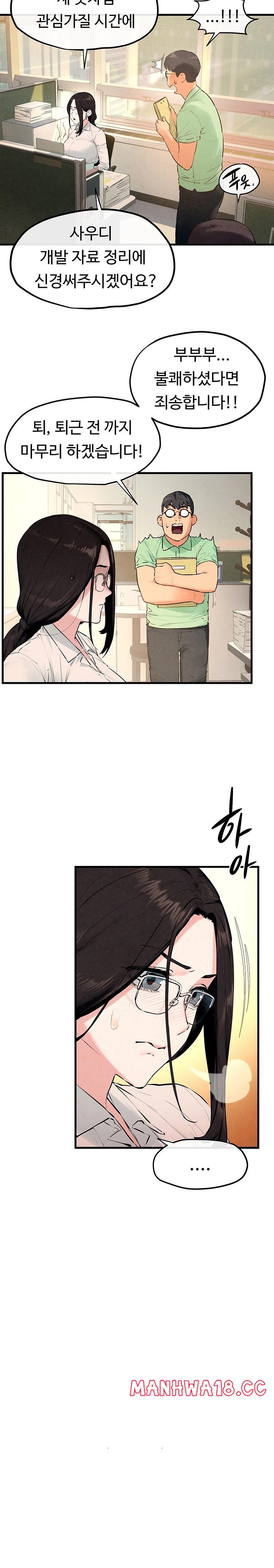 18+ Moby Dick Raw Chapter 38 page 15