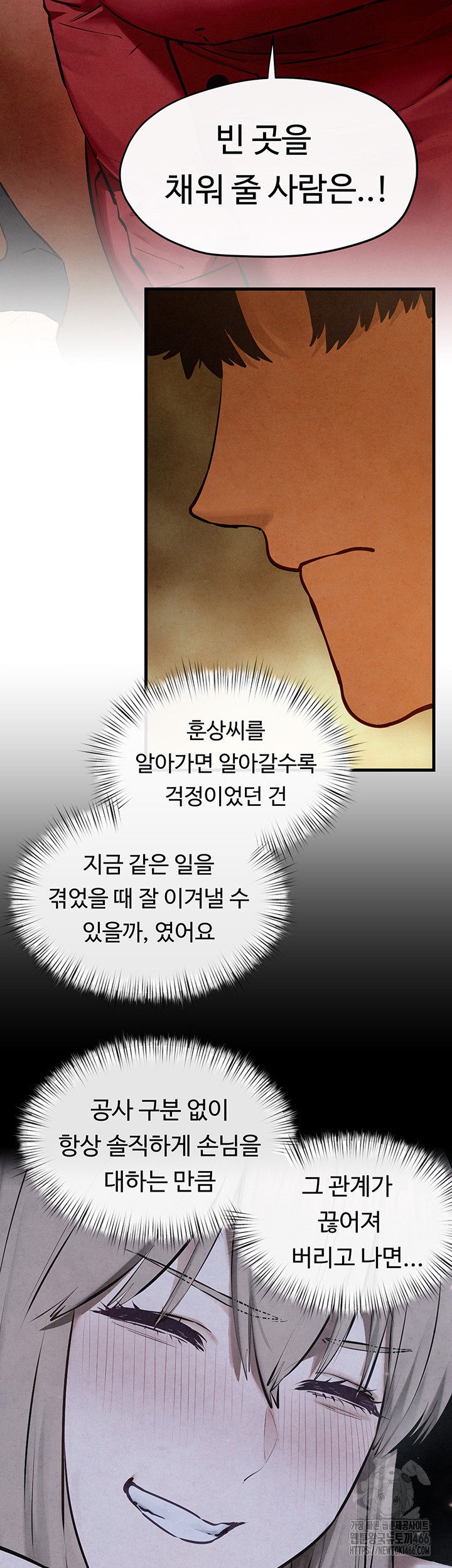 18+ Moby Dick Raw Chapter 50 page 24