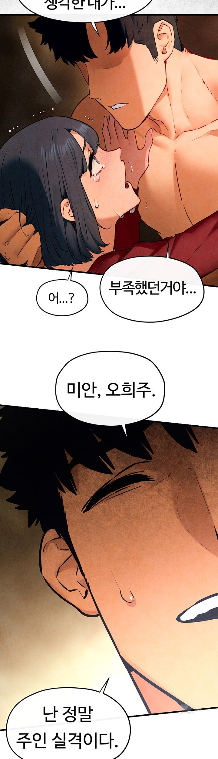 18+ Moby Dick Raw Chapter 50 page 33