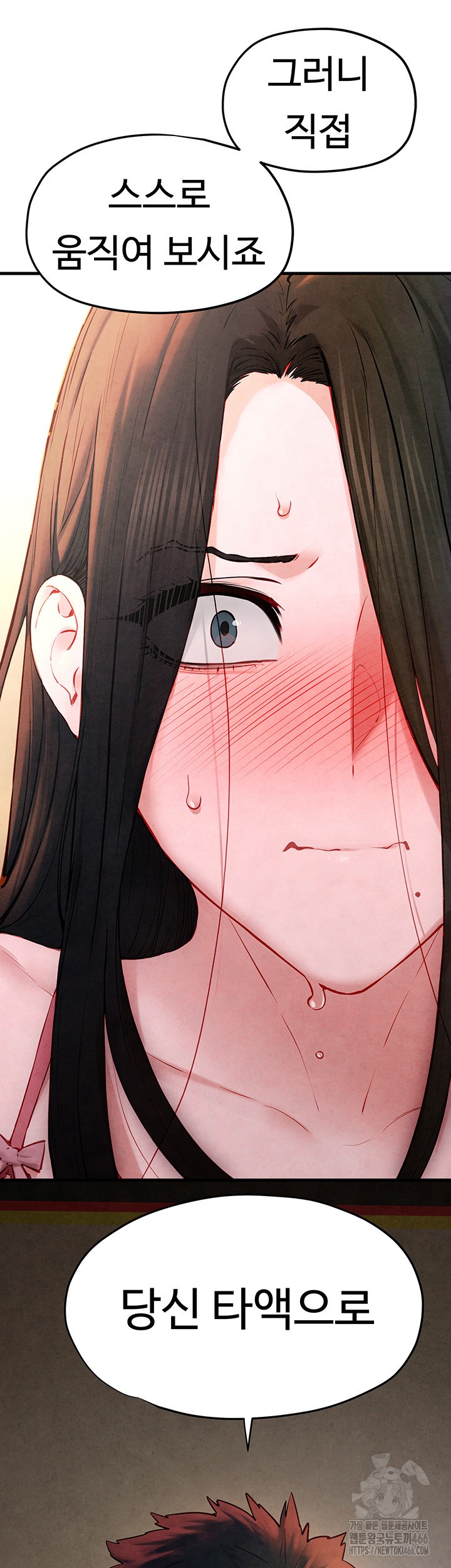 18+ Moby Dick Raw Chapter 56 page 57