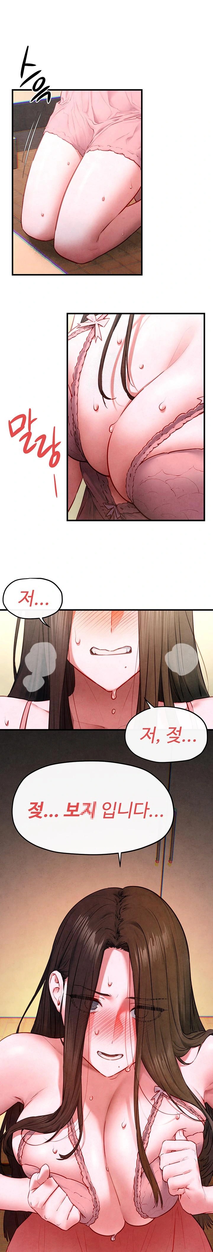 18+ Moby Dick Raw Chapter 57 page 1
