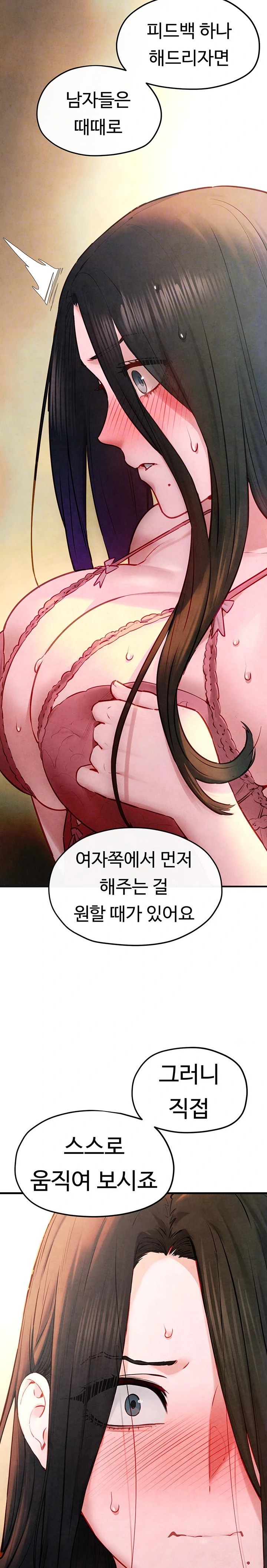 18+ Moby Dick Raw Chapter 57 page 3