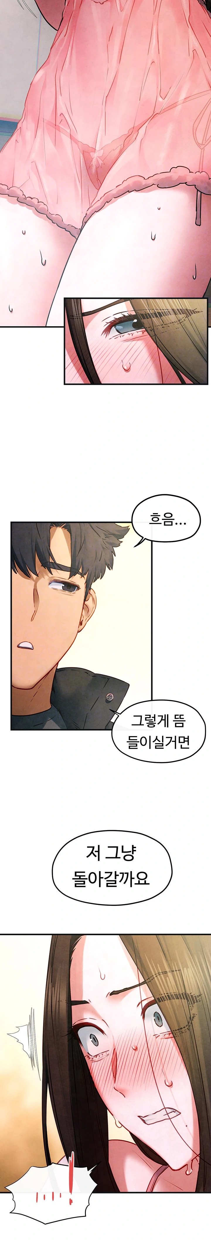 18+ Moby Dick Raw Chapter 57 page 7