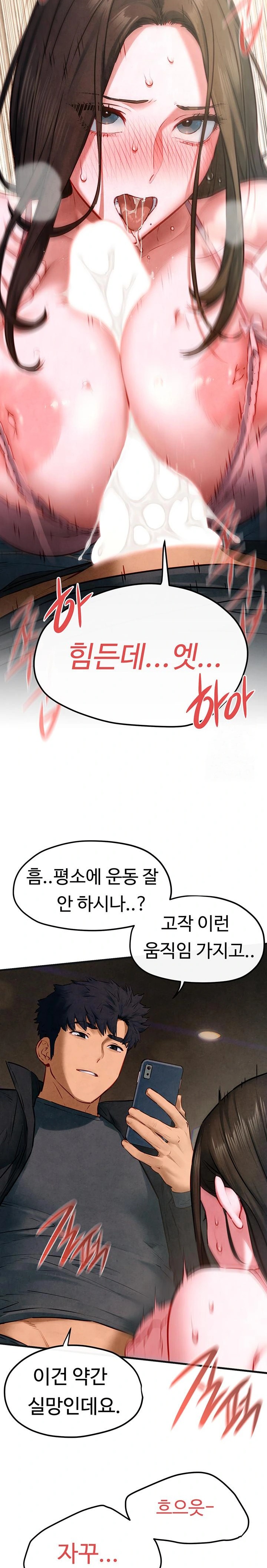 18+ Moby Dick Raw Chapter 57 page 14